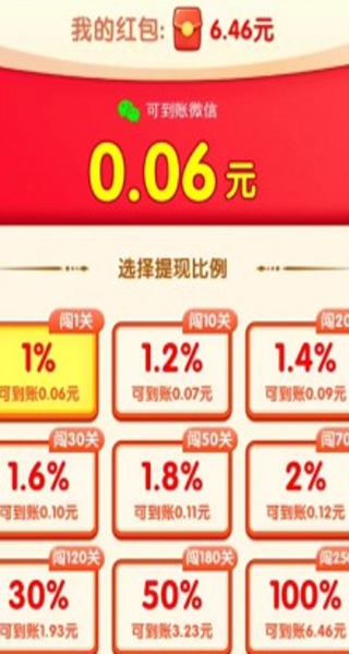 悦消消app下载赚钱版 悦消消app下载赚钱版