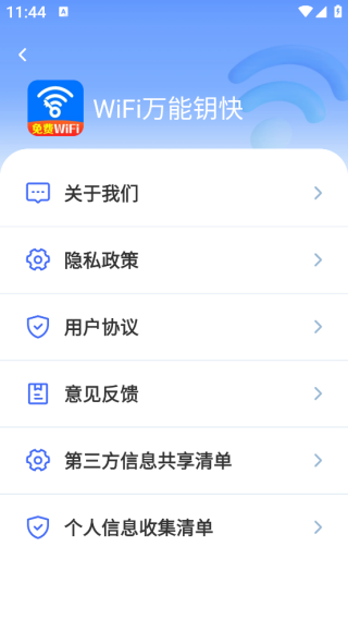WiFiԿapp