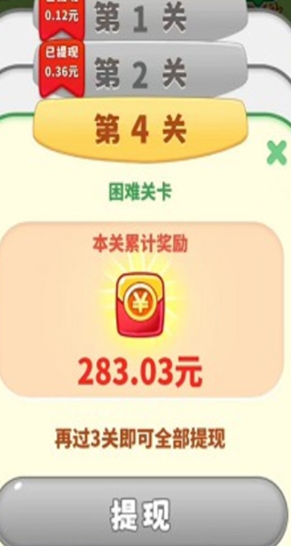 悦消消app下载赚钱版 悦消消app下载赚钱版