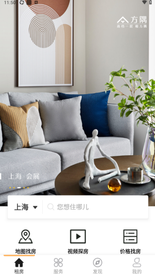 方隅公寓app手机版 方隅公寓app手机版