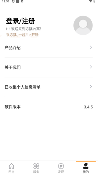 方隅公寓app手机版 方隅公寓app手机版