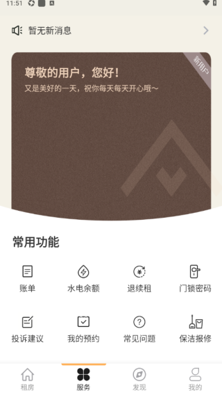 方隅公寓app手机版 方隅公寓app手机版