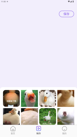 趣图秀秀官方下载 趣图秀秀官方下载