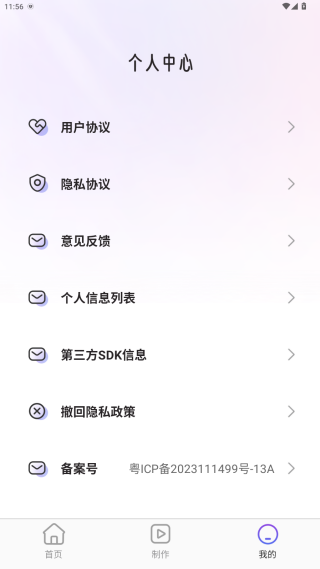 趣图秀秀官方下载 趣图秀秀官方下载