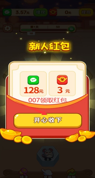 解压汽车站红包版下载 解压汽车站红包版下载