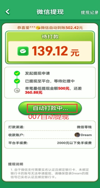 解压汽车站红包版下载 解压汽车站红包版下载