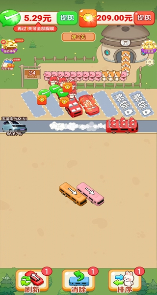 解压汽车站提现软件下载 解压汽车站提现软件下载