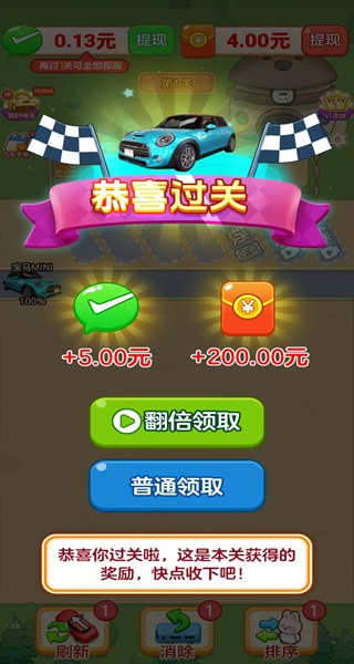 解压汽车站提现软件下载 解压汽车站提现软件下载