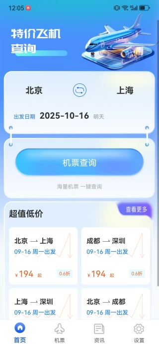ؼۺѯapp