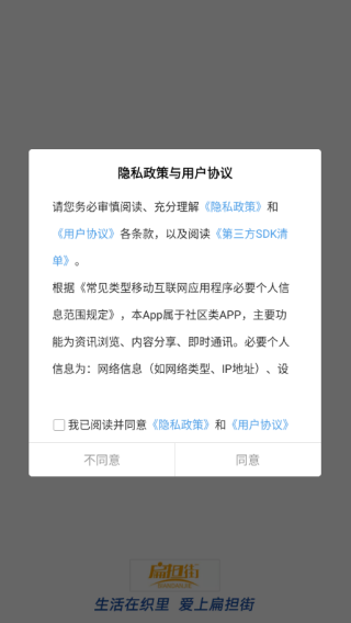 扁担街app 扁担街app