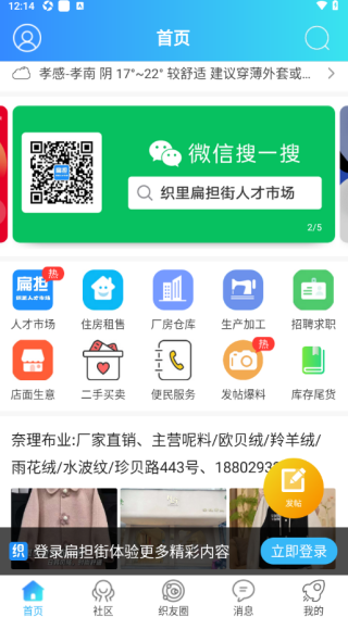 扁担街app 扁担街app