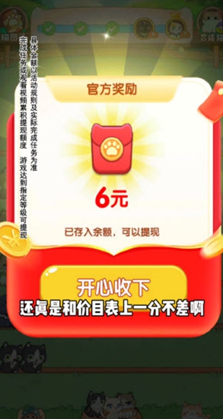 猫咪解压馆赚钱软件下载 猫咪解压馆赚钱软件下载