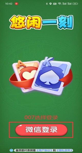 悠闲一刻红包游戏下载 悠闲一刻红包游戏下载