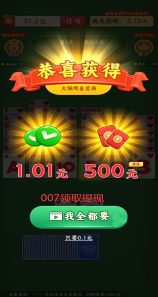 悠闲一刻红包游戏下载 悠闲一刻红包游戏下载