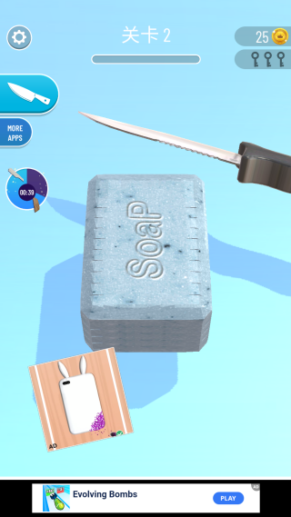 Soap Cutting(肥皂切割手游魔性版) Soap Cutting(肥皂切割手游魔性版)