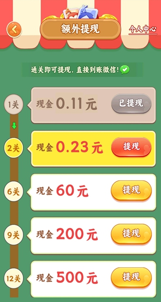 悠闲一刻赚钱游戏下载 悠闲一刻赚钱游戏下载
