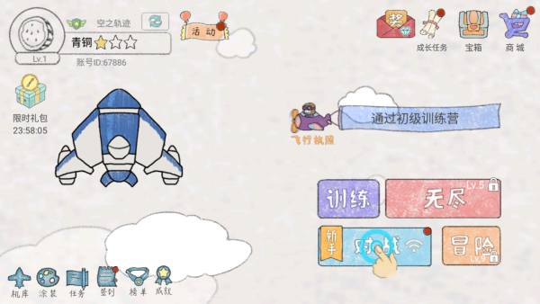 小飞机大战资源争夺版 小飞机大战资源争夺版