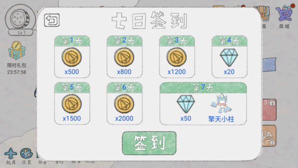 小飞机大战资源争夺版 小飞机大战资源争夺版