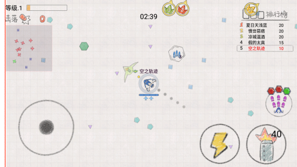 小飞机大战资源争夺版 小飞机大战资源争夺版