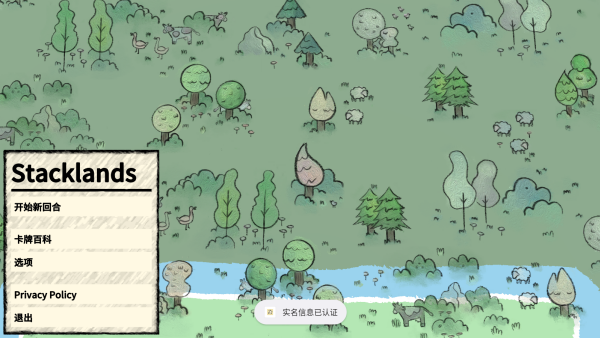 叠层世界游戏最新版 叠层世界游戏最新版