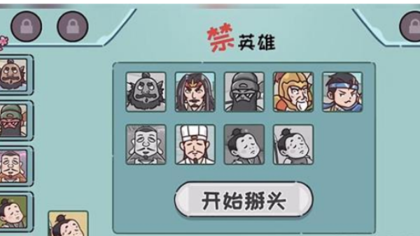 三国哈哈哈马了个马游戏 三国哈哈哈马了个马游戏