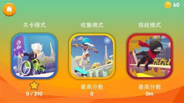 嘻哈酷跑 嘻哈酷跑