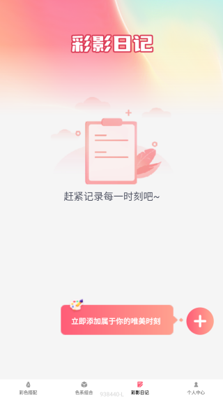 彩影秀官方下载手机版 彩影秀官方下载手机版