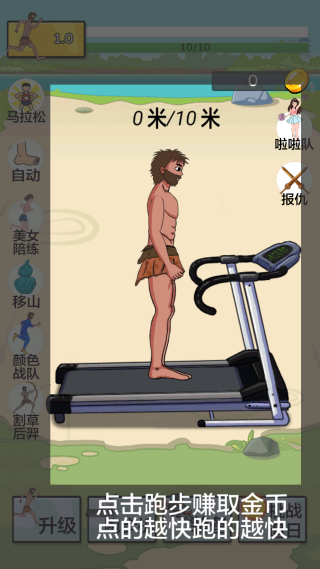 抖音夸父追日游戏 抖音夸父追日游戏