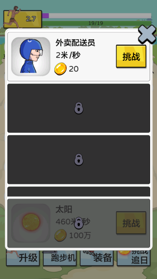 抖音夸父追日游戏 抖音夸父追日游戏