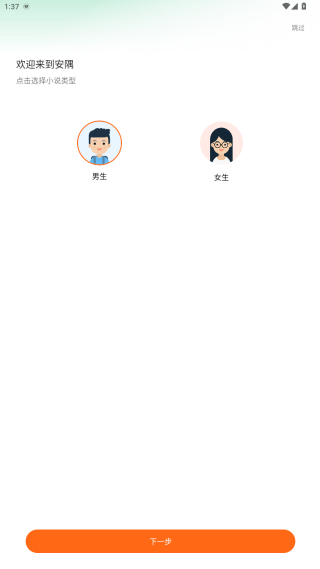 安隅小说软件下载手机版 安隅小说软件下载手机版