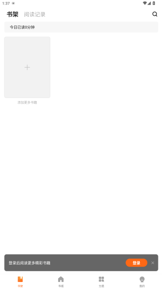 安隅小说软件下载手机版 安隅小说软件下载手机版