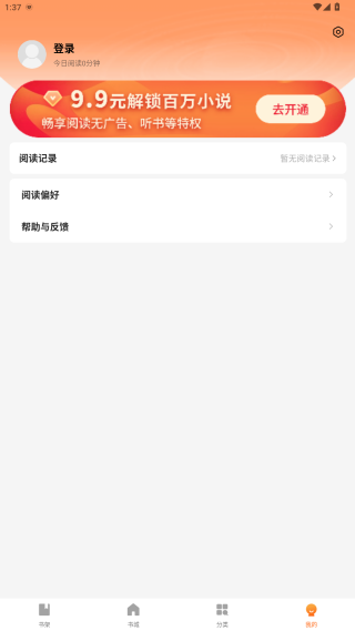 安隅小说软件下载手机版 安隅小说软件下载手机版