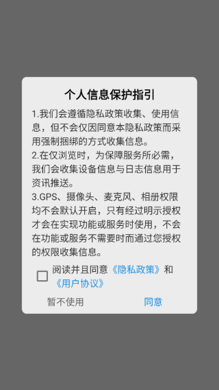 看衡阳手机客户端 看衡阳手机客户端