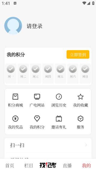看衡阳手机客户端 看衡阳手机客户端