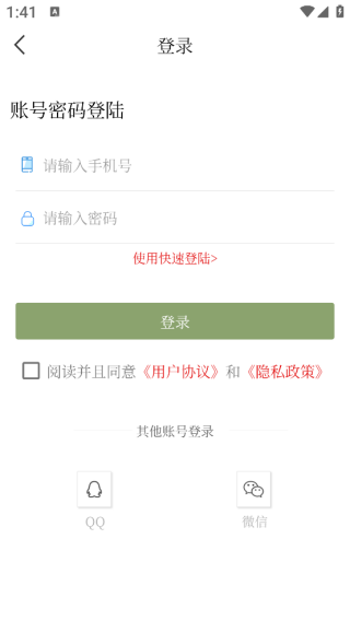 看衡阳手机客户端 看衡阳手机客户端