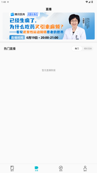 腾讯医典app下载安卓 腾讯医典app下载安卓