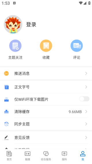 叶城好地方手机版 叶城好地方手机版