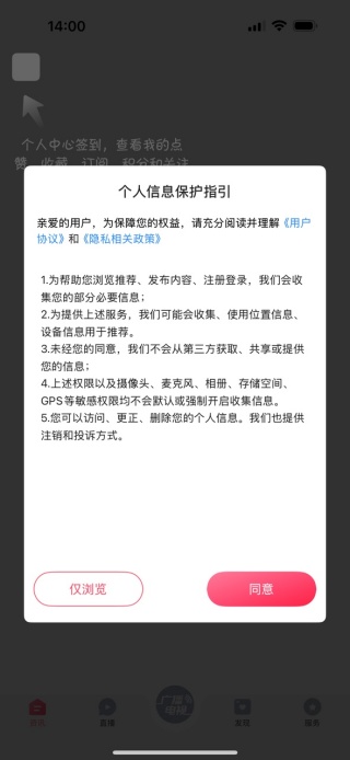 知东莞客户端 知东莞客户端