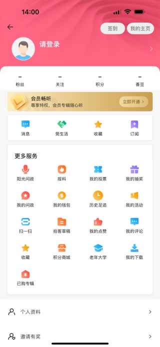 知东莞客户端 知东莞客户端