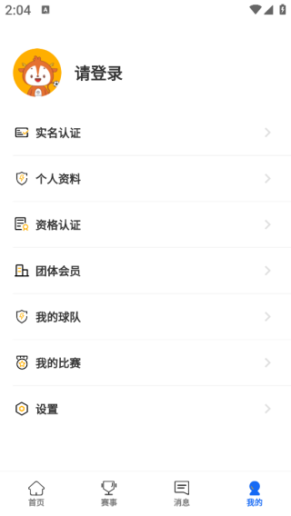 北京足球软件 北京足球软件