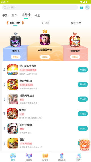 7724游戏盒历史版本下载 7724游戏盒历史版本下载