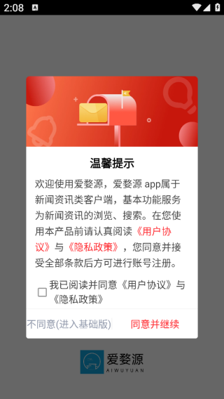 爱婺源客户端 爱婺源客户端