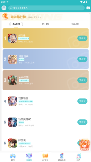 7724游戏盒历史版本下载 7724游戏盒历史版本下载