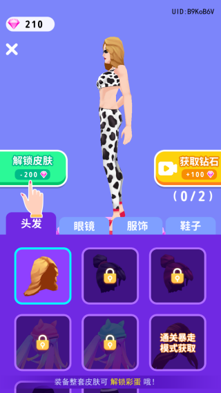 我就是女王 我就是女王