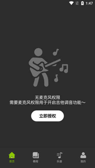 Guitarapp°