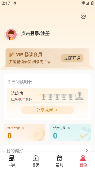 锦书免费小说app下载最新版本 锦书免费小说app下载最新版本