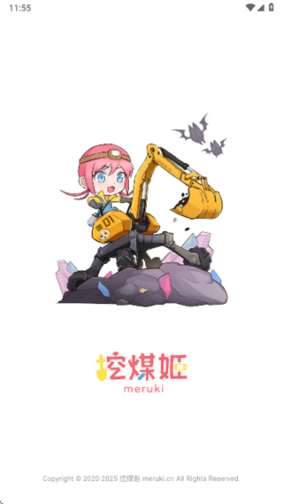 挖煤姬 17580927648195189.jpg