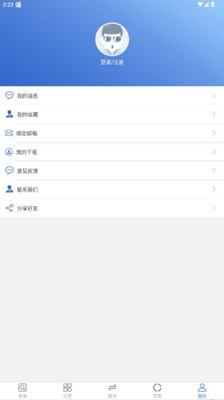 半导小芯app 半导小芯app