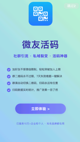 微友助手安卓最新版下载 微友助手安卓最新版下载