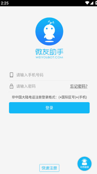 微友助手安卓最新版下载 微友助手安卓最新版下载
